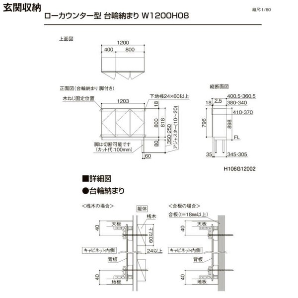 24268円 値頃 LIXIL ラフィス 玄関収納 ローカウンター型 台輪納まり ARGS-AA-○○--0708A1S-1-9 W740mm H08  818mm リクシル 建材屋