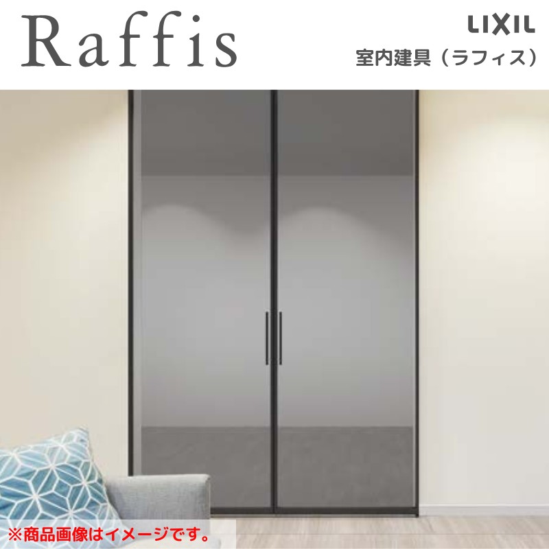 室内引戸 引分け戸 天井埋込方式 ライン枠 RZA ラフィス アルミガラス 3224 リクシル LIXIL Raffis 建具 交換 リフォーム DIY 建材屋