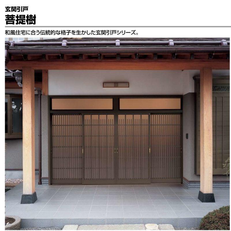 玄関引戸 菩提樹 2枚建 化粧枠 ランマ付 212型 五本格子 オータムブラウン 7545 W1240mm H2236mm リクシル トステム リフォーム 建材屋 Alittlepeaceofmind Co Uk