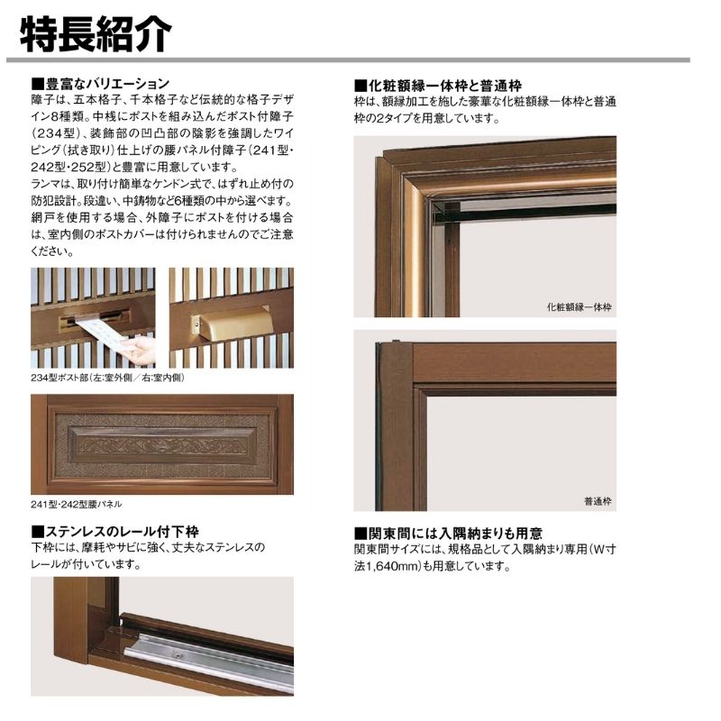 玄関引戸 菩提樹 2枚建 化粧枠 ランマ無 232型 千本格子 オータムブラウン 6154 6160 W1640 1692mm H1872mm リクシル トステム リフォーム 建材屋 Alittlepeaceofmind Co Uk