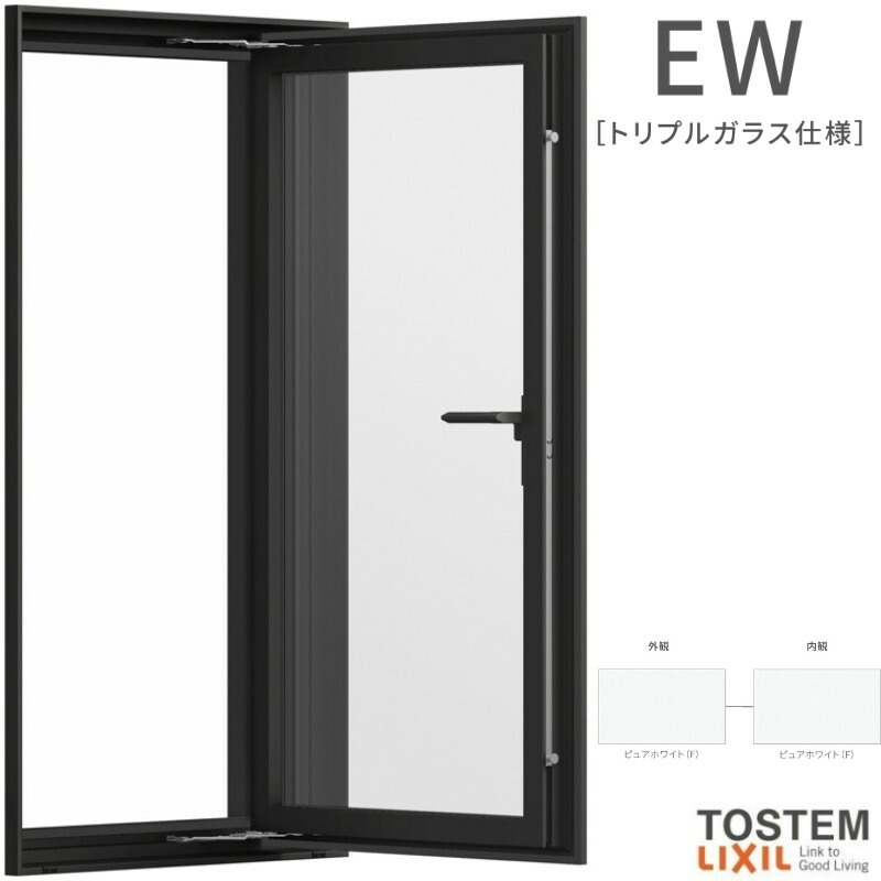縦滑りだし窓 07415 EW (TG) W780×H1570粍 脂窓枠 窓 一角付 クリプトン屁っ放り ピュアホワイト トリプル玻璃 リクシル LIXIL ＥＷ 脂窓枠 断熱 脂窓 住まい 櫂 脂窓枠 リフォーム DIY