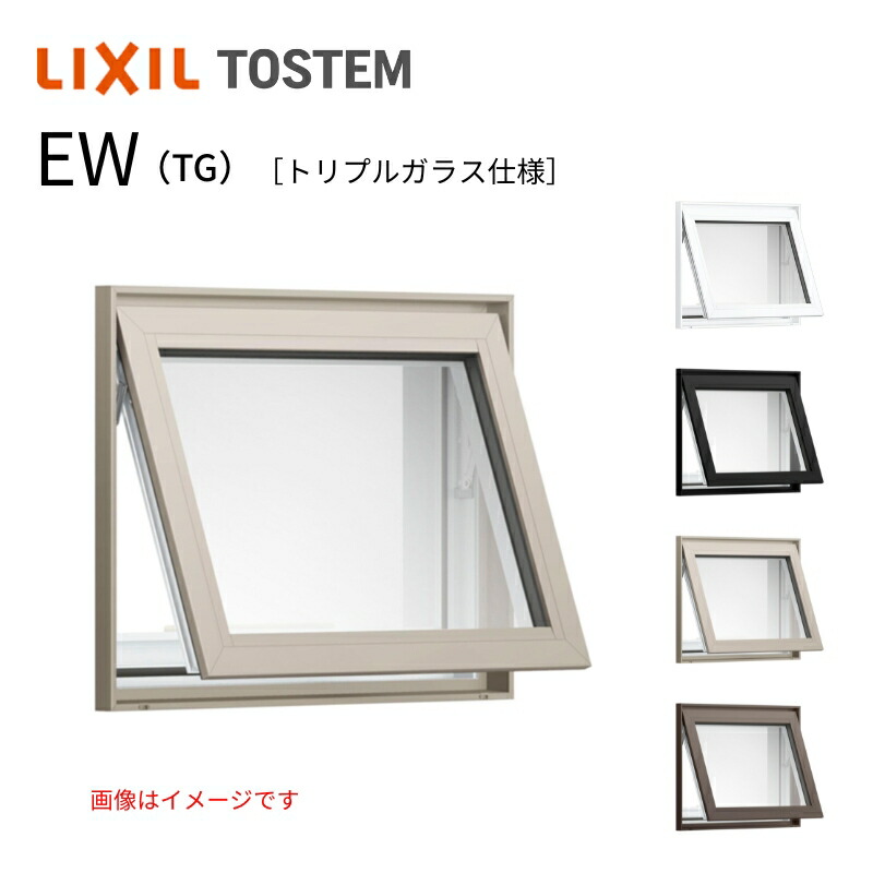 高用向き横滑り出し窓 04605 EW (TG) W500×H570粍 脂窓枠 一角付 トリプル瑠璃 屁っ放り入り口・入口 リクシル LIXILトステム ＥＷ 高断熱窓枠 リフォーム 建材屋