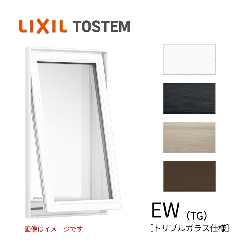 高用向き横滑り出し窓 04609 EW (TG) W500×H970粍 脂窓枠 一角付 トリプル瑠璃 屁っ放り入り口・入口 リクシル LIXILトステム ＥＷ 高断熱窓枠 リフォーム 建材屋