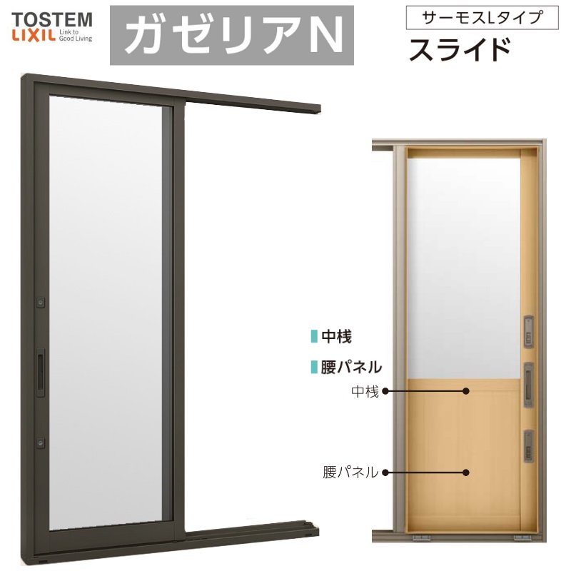 勝手口引き戸 06020 サーモスL ガゼリアN スライド(カードキー対応) W640×H2030mm LIXIL リクシル TOSTEM トステム 断熱サッシ アルミ樹脂引戸 ドア 樹脂窓 ハイブリッドサッシ 住宅用 家 リフォーム DIY 建材屋