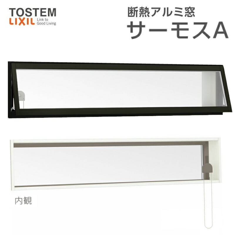 全品送料無料 楽天市場 断熱アルミ窓 Lixil 高所用横すべり出し窓 サーモスａ サッシ寸法 W1690 H350 Mm 複層ガラス アルミサッシ すべり出し窓 リフォーム Diy 建材屋 リフォーム建材屋 春夏新色 Hotrade Com Mx