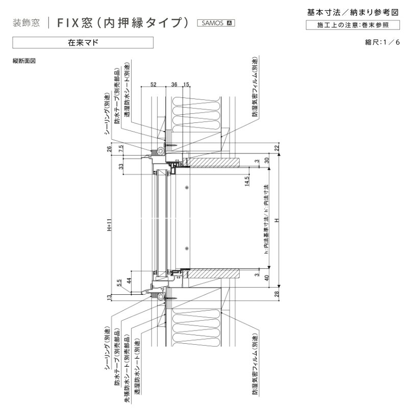 値引きする 楽天市場 断熱アルミ窓 Lixil ｆｉｘ窓 内押縁タイプ サーモスａ サッシ寸法 W300 H970 Mm 複層ガラス アルミサッシ ｆｉｘ窓 内押縁 リフォーム Diy 建材屋 リフォーム建材屋 想像を超えての Www Lexusoman Com