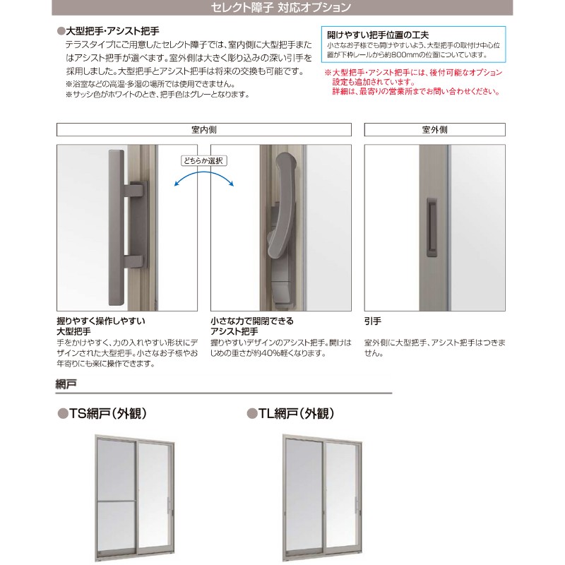 面格子付引違い窓 半外付 16011 セレクトサッシＳＧ W1640×H1170 Mm