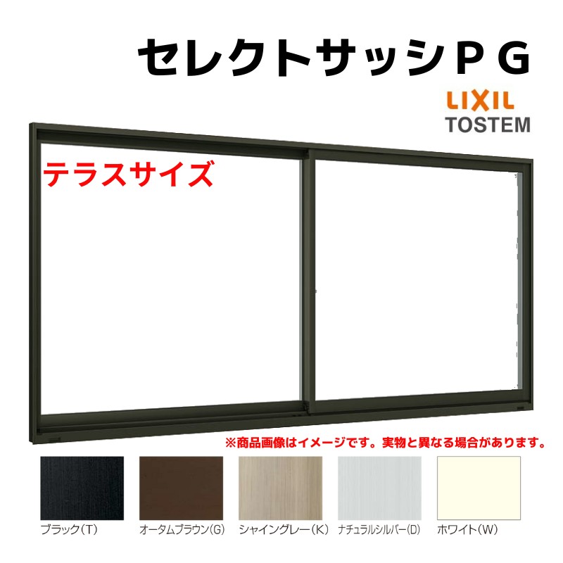 在庫あり 即納】 引き違い窓 半外付 11918 セレクトサッシＰＧ W1235×H1830