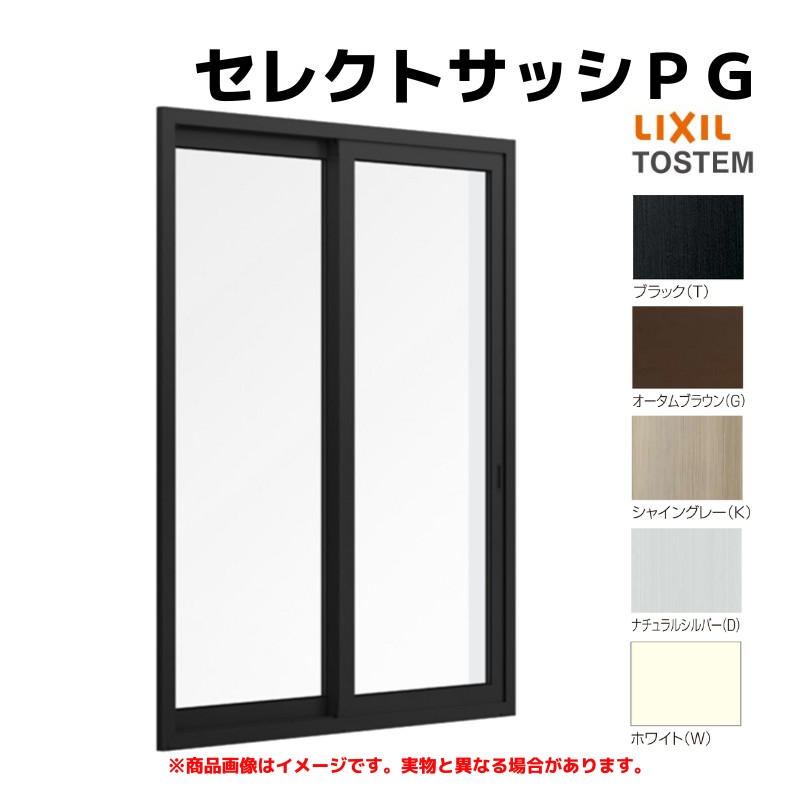 引っ張ること食い違い窓 半外付 11920 より分ける窓枠ＰＧ W1235×H2030 粍 LIXIL 中庭大きさ 2枚建 軽銀窓枠 断熱軽銀窓 引違い窓 複層 瑠璃 リフォーム DIY