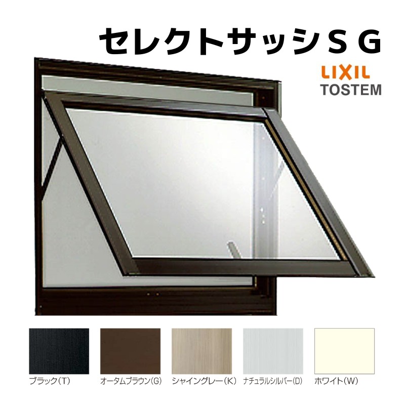横すべり出し窓 半外付 06907 セレクトサッシSG W730×H770 mm LIXIL アルミサッシ 横すべり出し 窓 ガラス リフォーム DIY|リフォーム建材屋