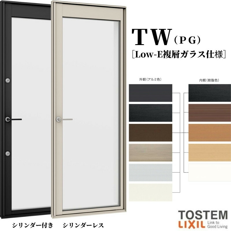 勝手口ドア 07422 TW (PG) W780×H2230mm 複層ガラス 樹脂サッシ アルミサッシ 複合窓 勝手口 裏口 ドア ＴＷ ハイブリッドサッシ LIXIL リクシル TOSTEM トステム 断熱 窓 サッシ 住宅 家 リフォーム DIY 建材屋