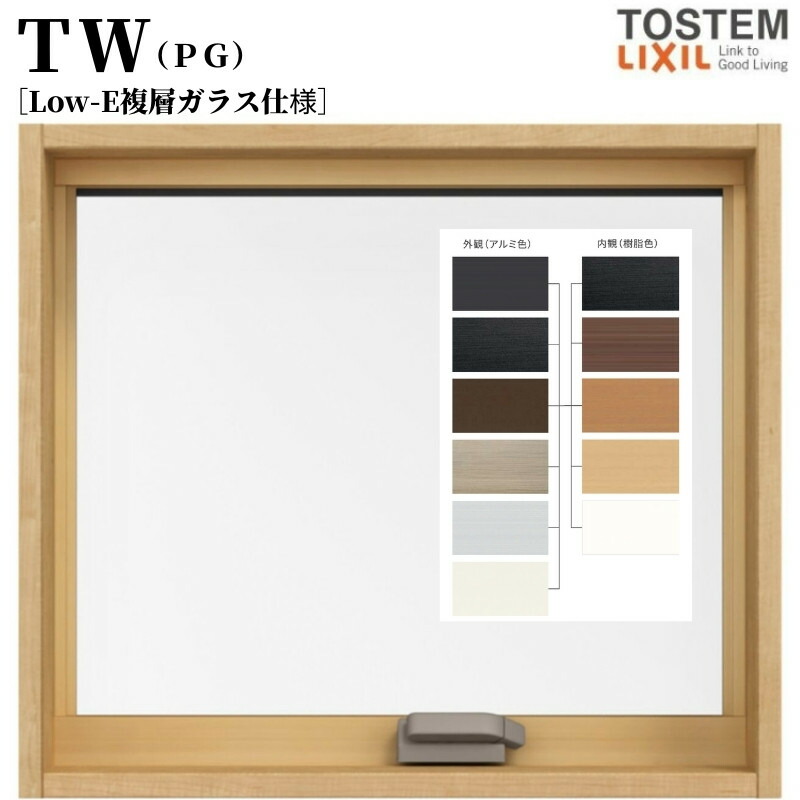 縦すべり出し窓 06909 EW for Design (TG) W730×H970mm 樹脂サッシ 窓