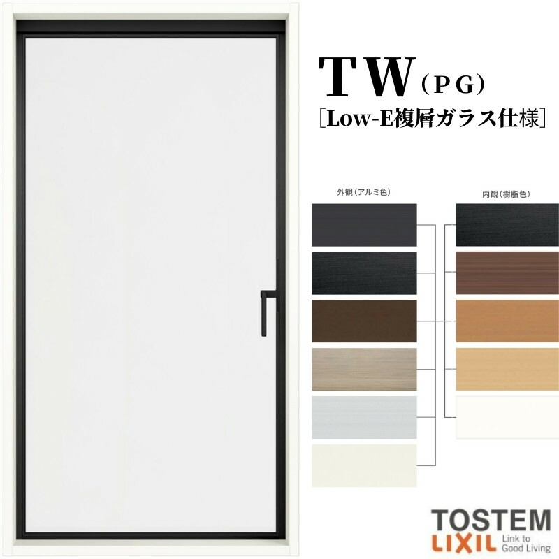 縦すべり出し窓 グレモンハンドル 02622 TW (PG) W300×H2270mm 複層ガラス 樹脂サッシ アルミサッシ 複合窓 ＴＷ ハイブリッドサッシ LIXIL リクシル TOSTEM トステム 断熱 窓 サッシ 住宅 家 リフォーム DIY 建材屋