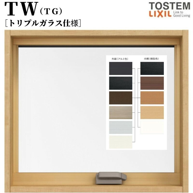 横滑り出し窓 操作者手持ち部分 07403 TW (TG) W780×H370粍 トリプル玻璃 脂窓枠 軽銀窓枠 組み合わせる窓 ＴＷ 変わり種窓枠 LIXIL リクシル TOSTEM トステム 断熱 窓 窓枠 住まい 家 リフォーム DIY 建材屋