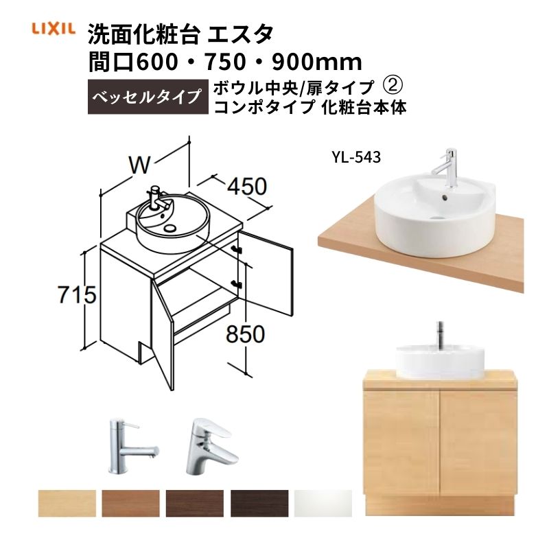 楽天市場】☆洗面化粧台 エスタ 【NSV1N-75W5Y】 間口750mm ボウル 