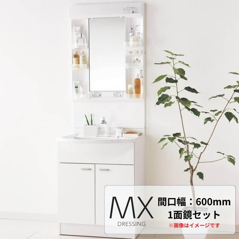 【店卸し資産極限点】 Panasonic AWE 洗面台 MX続きもの W600 1面鏡 くもり止め遣りかた シングルレバーシャワー練りあわせる水栓 洗面かざり付ける台 洗面サラドレ 本体 パナソニックAWE 建材屋