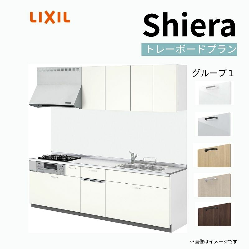 取り合わせ勝手もと シ内鰓 W2250粍 壁付I型 トレーボードプラン ウォール単一のもの付 食洗機付き添い人 間口225糎 奥ふかさ65糎 人だかり1 リクシル 流し台 花・ガーデン・DIY-キッチン用設備-システムキッチン