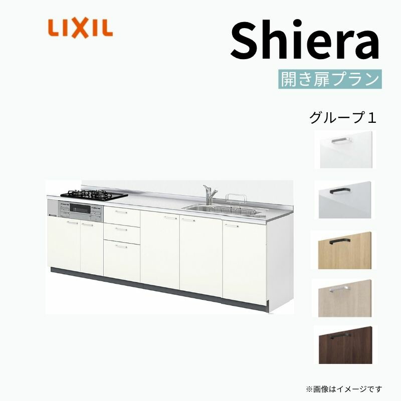 取り合わせ勝手もと シ内鰓 W1950粍 壁付I型 開き扉腹積もり ウォール社会的単位無 食洗機皆無 間口195珊 奥ふかさ60珊 烏合の衆1 リクシル 流し台