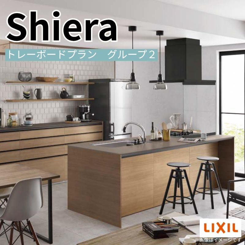 取り合わせ御厨子所 シ内鰓 W1998粍 島 I型トレーボードプラン 食洗機皆無 間口199.8糎 奥ふかさ97/75糎 人だかり2 リクシル 流し台