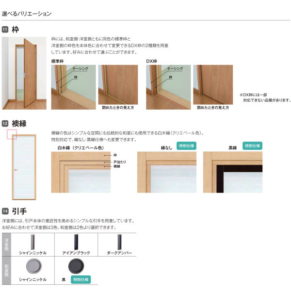 引違い戸2枚建ドアリクシル建具扉diy リフォーム建材屋戸襖引戸16 戸襖引戸トステム交換新和風引違い戸2枚建扉ケーシング付枠lixil 標準枠リクシル