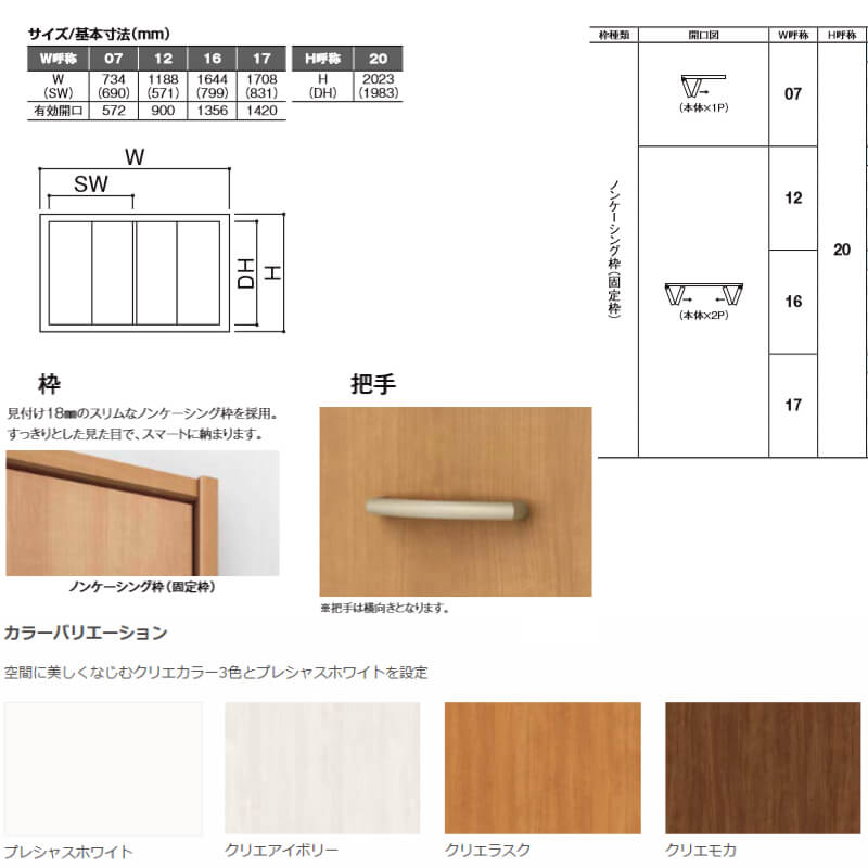 リクシル Ta クローゼットドア 扉 折れ戸 4枚 レールタイプ ピボット仕様 ノンケーシング枠 把手付 Eaa 12 16 17 ミラーなし 押入れ 折戸 リフォーム Diy 建材屋 Cgco Org