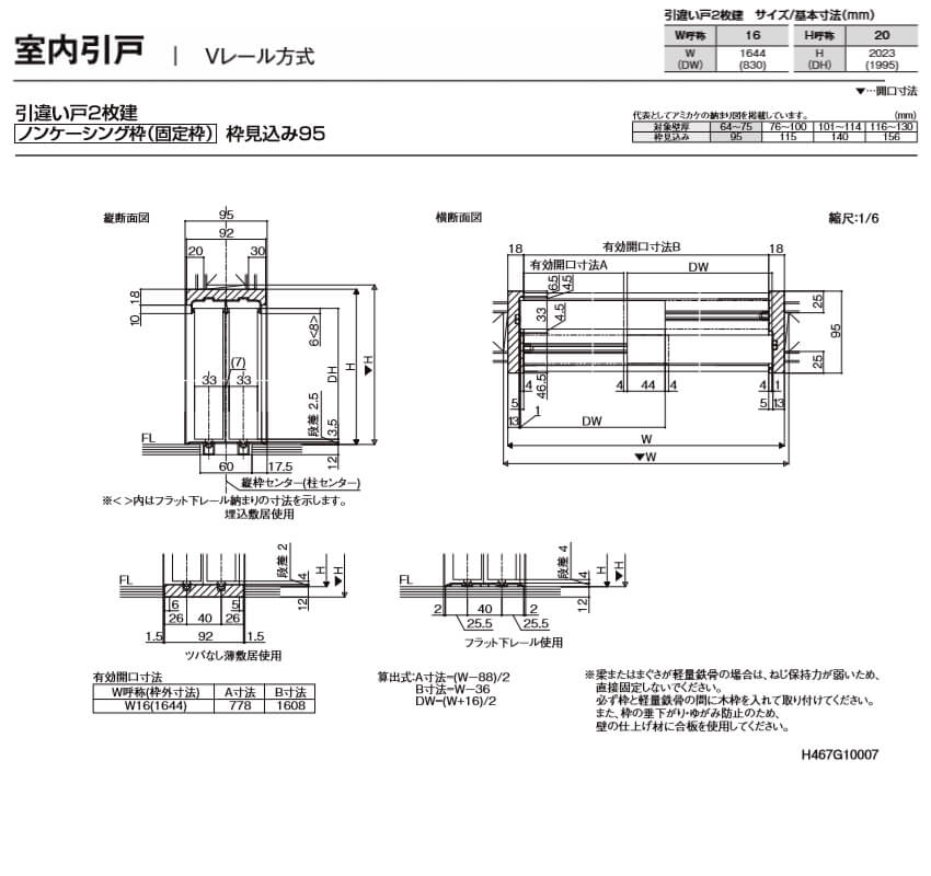 楽天市場 リクシル Ta 室内引き戸 Vレール方式 ノンケーシング枠 引違い戸 2枚建 Eaa パネルタイプ 16 Lixil トステム 室内引戸 建具 ドア 交換 リフォーム Diy 建材屋 法人様は送料無料 リフォーム建材屋