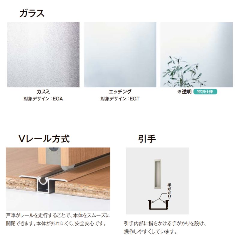 処分セール 室内引き戸 Ta リクシル リビング 建具 引戸 室内 ドア 扉 リクシル Ta 室内引き戸 Vレール方式 ノンケーシング枠 引違い戸 3枚建 Eaa パネルタイプ 24 Lixil トステム 室内引戸 建具 ドア 交換 リフォーム Diy 建材屋 法人様は送料無料 熱販売