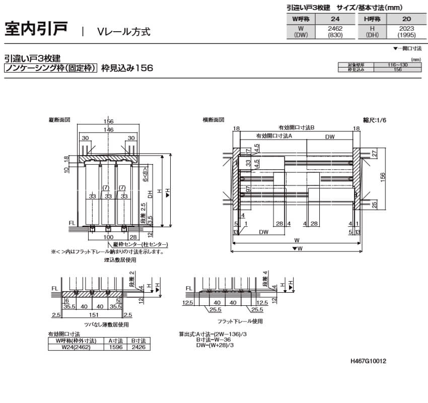 楽天市場 リクシル Ta 室内引き戸 Vレール方式 ノンケーシング枠 引違い戸 3枚建 Eaa パネルタイプ 24 Lixil トステム 室内引戸 建具 ドア 交換 リフォーム Diy 建材屋 法人様は送料無料 リフォーム建材屋