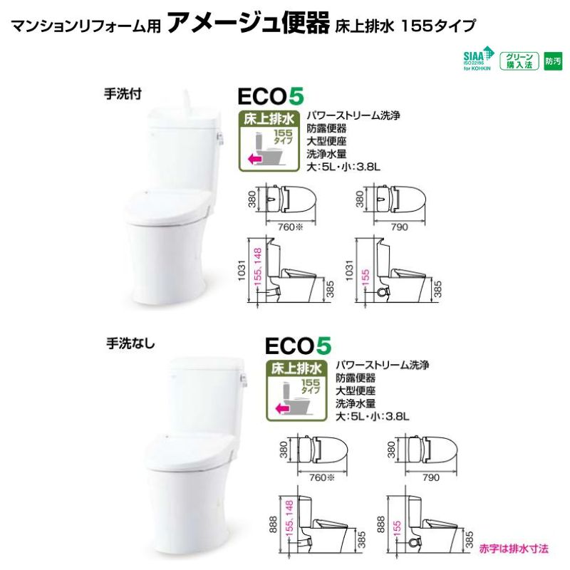 LIXIL 組み合わせトイレ アメージュ便器 手洗い有り 一般地 ECO5 壁:排水芯155mm ハイパーキラミック フチレス 組み合わせ便器  BC-Z30PM DT-Z380PM