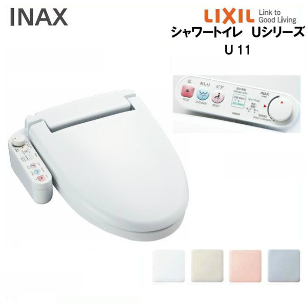 白木/黒塗り LIXIL LIXIL INAX シャワートイレUシリーズ CW-U110R-NE