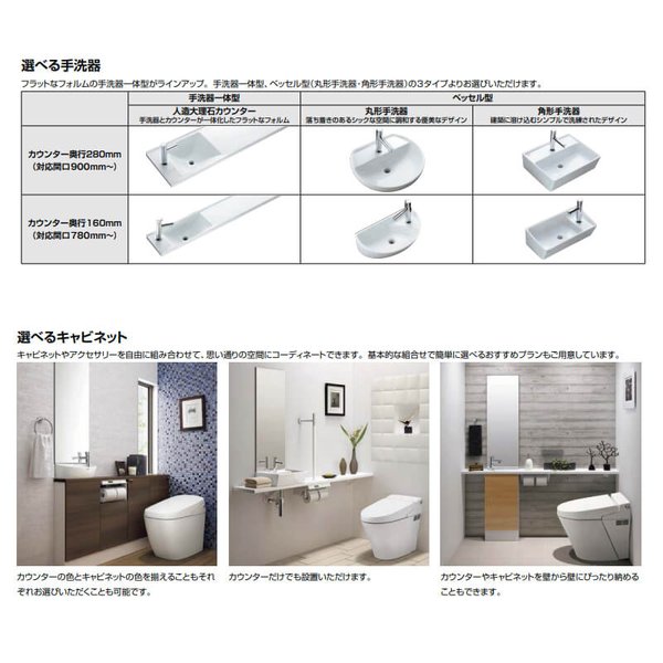 トイレ手洗い手洗器やカウンターの組み合わせで上質な空間を実現 トイレ手洗 キャパシア 正面置きキャビネット カウンター奥行280 トイレ用設備 手洗器 一体型人造大理石カウンター An Accbeaxxh E J X An Accbeaxxh E J X ハンドル水栓 キャパシア Lixil リクシル 建材屋