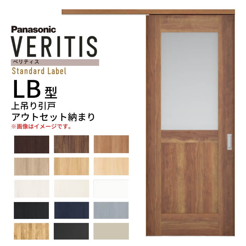 楽天市場】室内引戸 アウトセット納まり 上吊り片引き戸 ベリティス