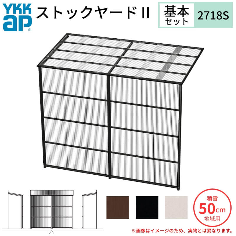店卸し資産ydII YKKap 2718 1.5間×六尺 間口L2745×奥ふかさD1745×高さH2175/2785粍 基本原則仕かける 単体印字機 ykk 白いもの50糎領域用 1500N/m2 屋根裏部屋 建材屋