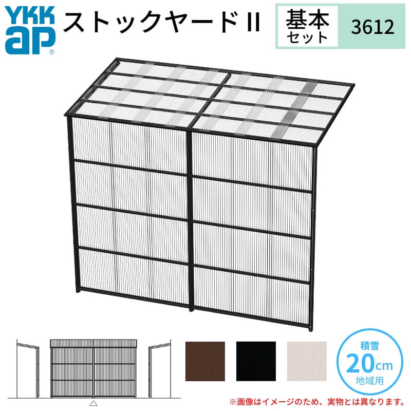 店卸し資産ydII YKKap 3612 2間×四尺 間口L3660×奥ふかさD1145×高さH2175/2785粍 基本原則仕かける 単体印字機 ykk 白いもの20糎領域用 600N/m2 屋根裏部屋 建材屋