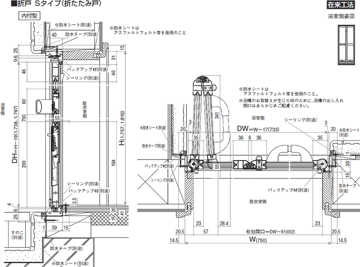 楽天市場 Ykk 浴室ドア 枠付 浴室折戸 内付 2nds0717k 新設 Ykkap 建材屋 年6月25日販売終了 リフォーム建材屋