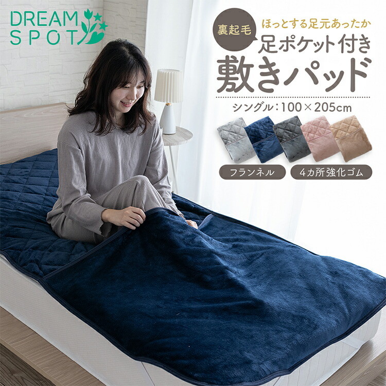 nishikawa 敷きパッド 100×205cm 専用 Amazon｜西川 敷きパッド 【シリーズ累計18000枚！】 シングル 綿100