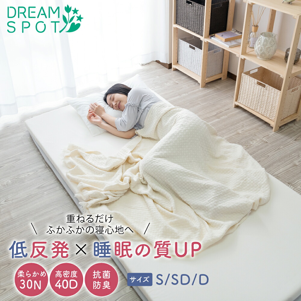 低反発 マットレストッパー シングル マットレス 抗菌防臭 低反発 セミダブル ダブル マットレス 抗菌 防臭 体圧分散 マット ベッドマット トッパー 体圧分散マットレス 通気性 カバー L字ファスナー 柔らかめ 敷マット 4,956円