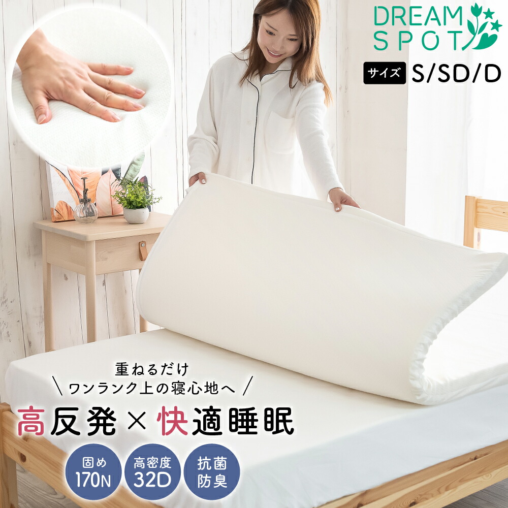 楽天市場】低反発 マットレストッパー シングル マットレス 抗菌防臭 低反発 セミダブル ダブル マットレス 抗菌 防臭 体圧分散 マット ベッドマット  トッパー 体圧分散マットレス 通気性 カバー L字ファスナー 柔らかめ 敷マット : 寝具と布団のドリームスポット
