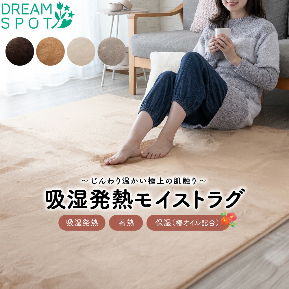 楽天市場】ラグ 洗える 1畳 1.5畳 2畳 3畳 カーペットカバー 吸湿発熱