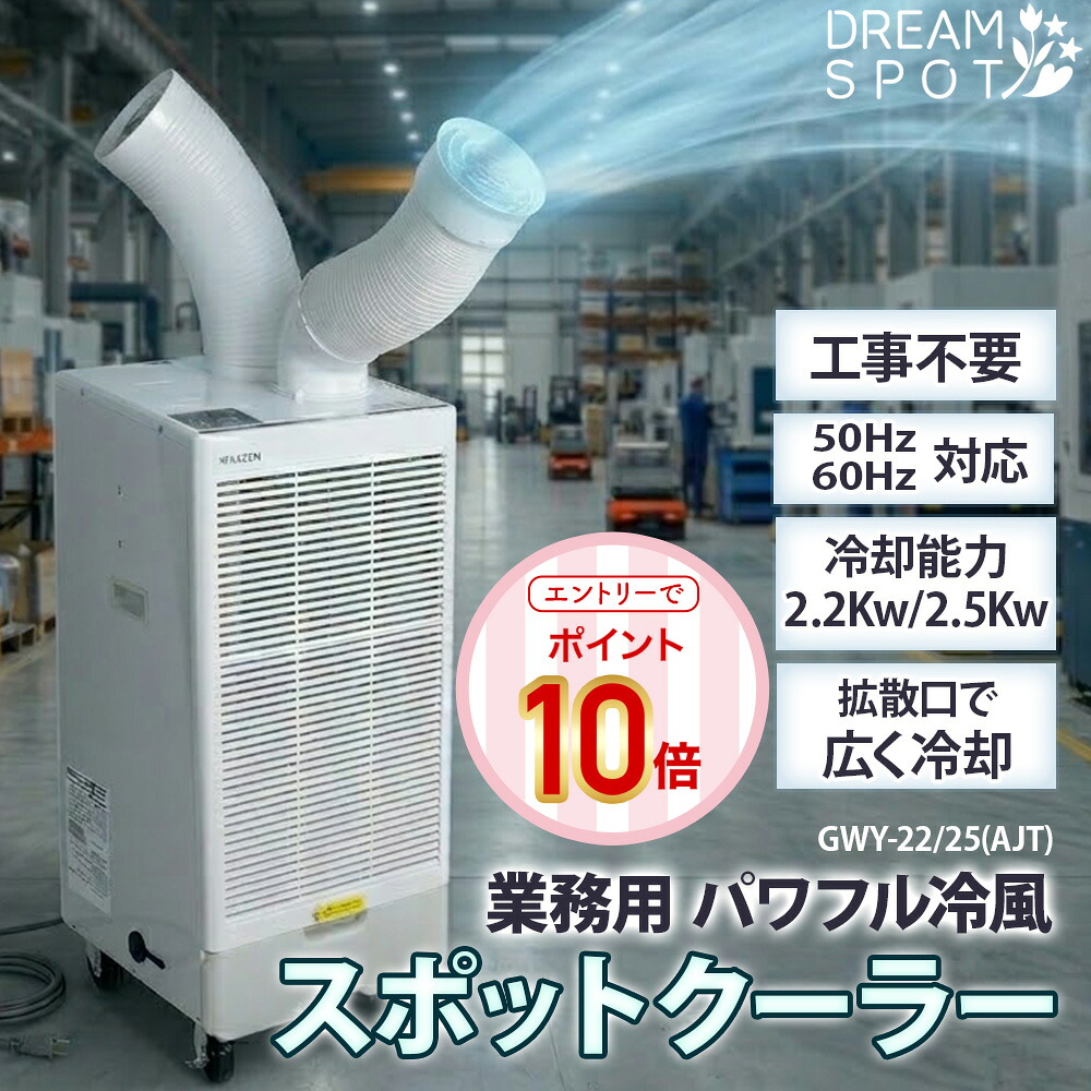【エントリーでP10倍】斑点模様冷房装置 御勤め用 工事不必要 冷風機 斑点模様冷房装置 据付工事不必要 100W  冷風機 扇風機 6畳 8畳 10畳 送風  キャスター付き添い人 排熱導管付き添い人 民族大移動式冷房装置 冷房装置 節電 冷やりとした ノンドレン 携帯型冷房装置 豪然たる冷風  除湿 工業プラント バス発着場 制作室