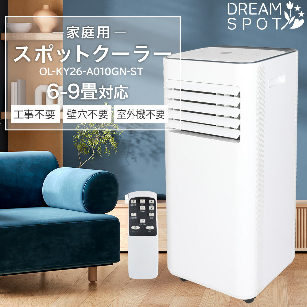 NBCエンジニア冷風扇+スポットクーラー クールキャノン GNE500 NBC クールキャノンエコスリム GNE500 冷風扇+スポットクーラー