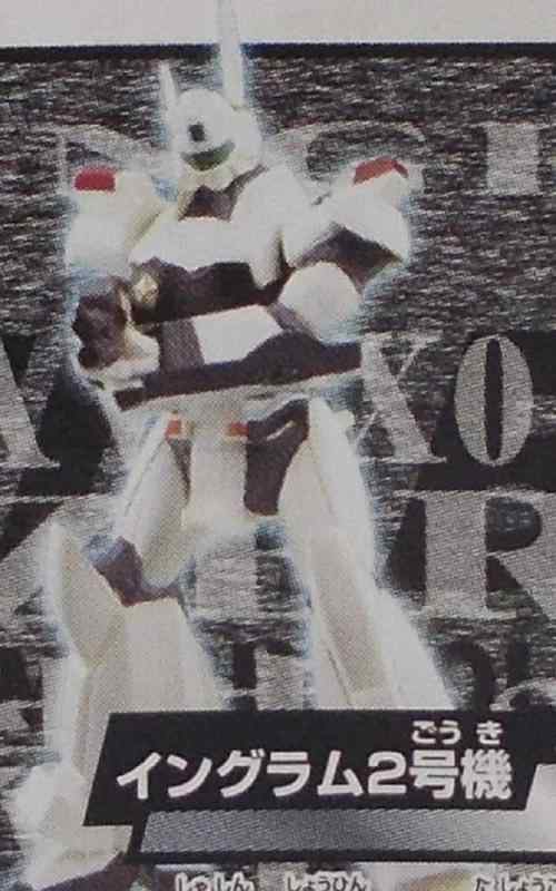 HGシリーズ WXIII PATLABOR THE MOVIE3 機動警察パトレイバー【イングラム2号機】単品画像