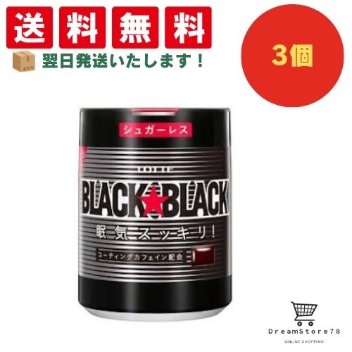 [限定価格]　ロッテ　ブラックブラック　ワンプッシュボトルガム　16個 ロッテ ボトルガム】ブラックブラック ガム 133gワンプッシュ