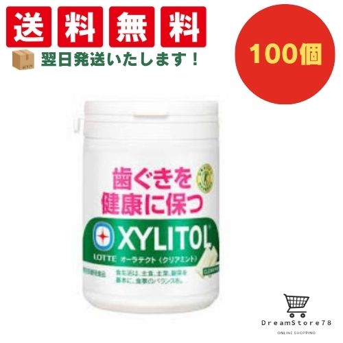 【クーポン配布中 ＆ 全品送料無料 】 ロッテ キシリトール オーラテクトガム クリアミントスリムボトル 100個セット ８LINK