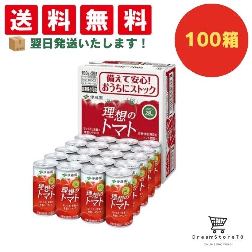【できたてホヤホヤ！”賞味期限最新”をお届け】【お菓子 業務用 差し入れ 景品 イベント パーティー】伊藤園　理想のトマト　缶　190g　100ケースセット　８LINK 136,520円