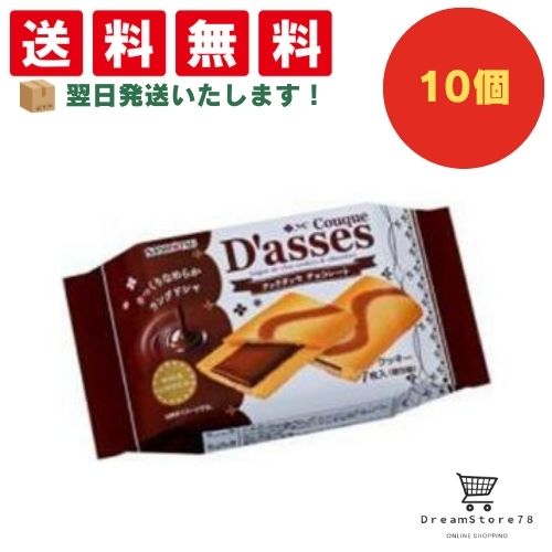 チョコ 楽天市場】大阪京菓 ZRx三立製菓 12枚 クックダッセチョコレート