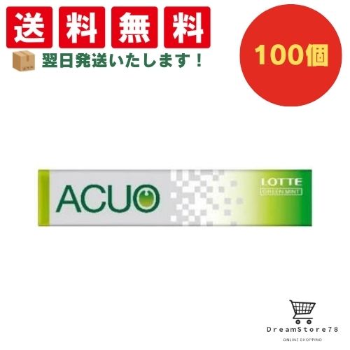 【クーポン配布中 ＆ 全品送料無料 】 ロッテ ＡＣＵＯ グリーンミント 100個セット ８LINK 10,541円