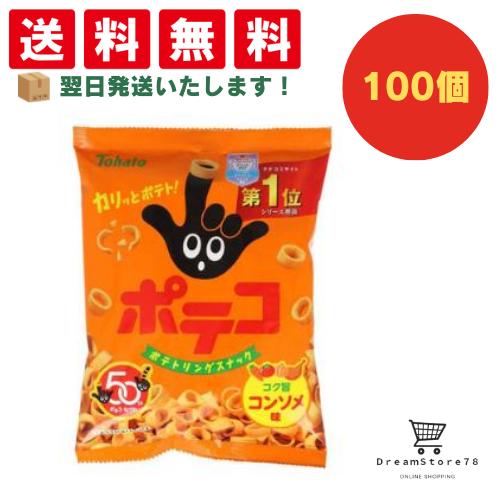 【クーポン配布中 ＆ 全品送料無料 】 東ハト ポテコ コンソメ味 100個セット ８LINK