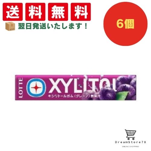 ロッテ キシリトールホワイト ガム　ピンクグレープフルーツ 21個セット Amazon | ロッテ キシリトールホワイト(ピンクグレープフルーツ
