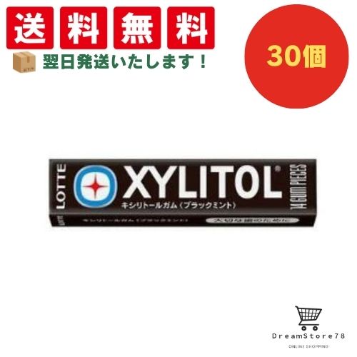 【クーポン配布中 ＆ 全品送料無料 】 ロッテ キシリトールガム ブラックミント 30個セット ８LINK
